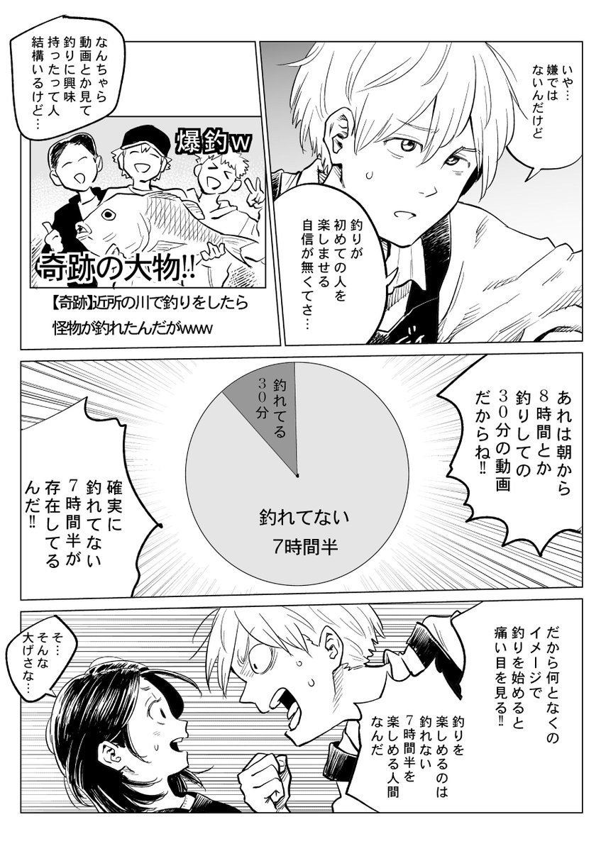 バイトさんと店長の漫画  #漫画が読めるハッシュタグ