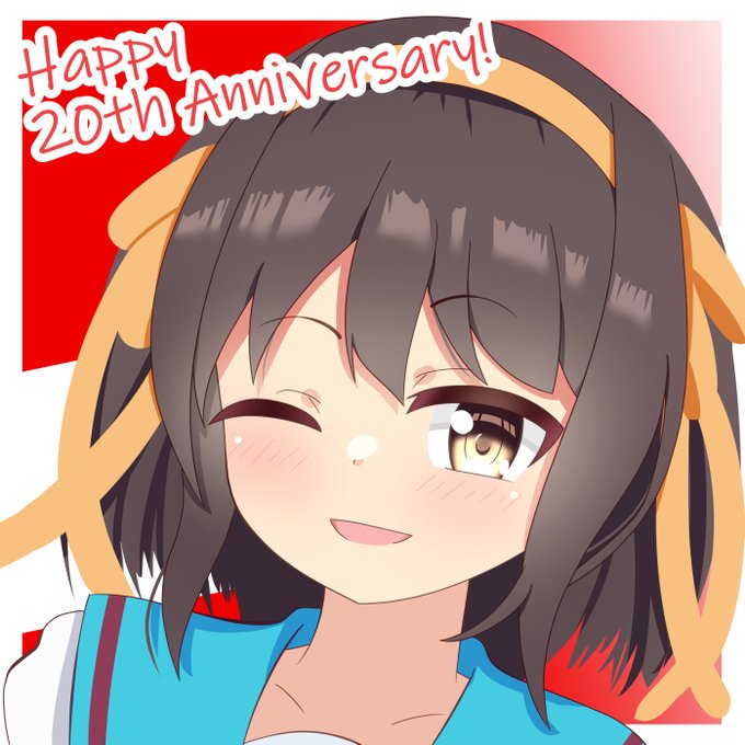 「ハルヒ20周年」のTwitter画像/イラスト(新着))