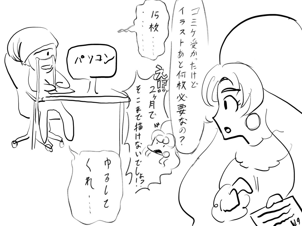 Xo1コマ漫画です