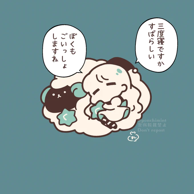 《こんぺいとう妖精》 ねむりの妖精