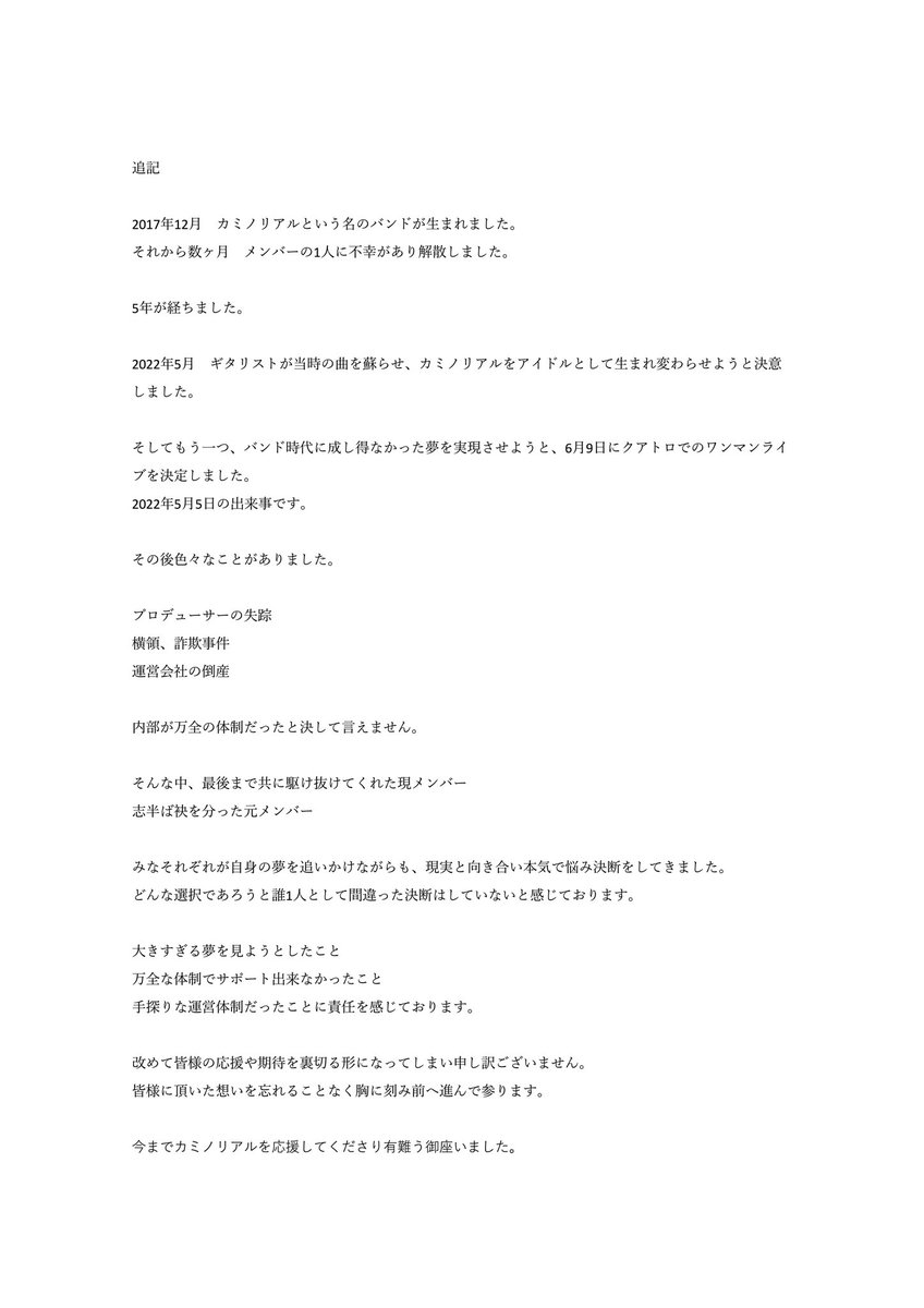 CMNR_jp's tweet photo. 追記

以下、ご一読ください
よろしくお願い致します。 https://t.co/XU7nvEJ74D