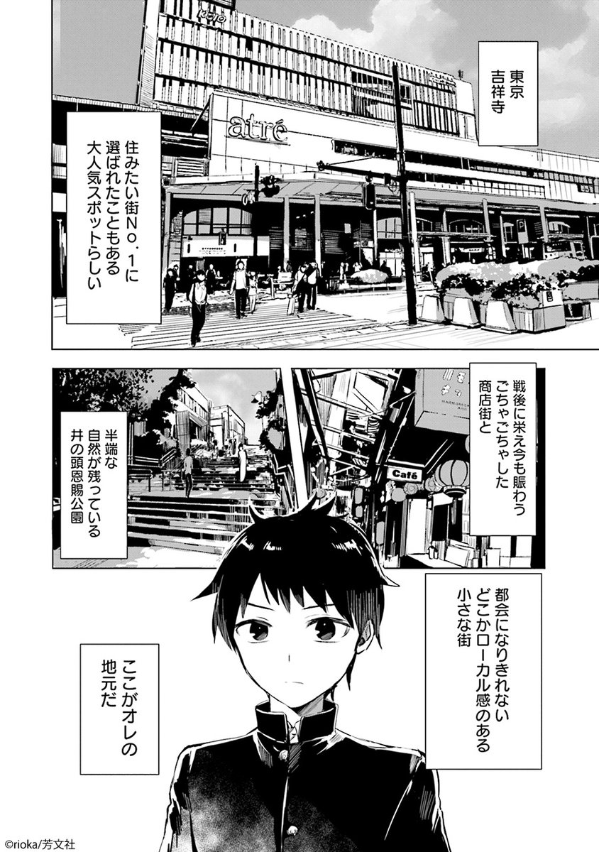 【新連載✨】 rioka先生 「中央線沿線少女」  車窓から眺めるいつもの景色。 その景色の中にも新しい出会いが…。  🌸🌻🌳°˖✧🚋✧˖°🌳🍁🍂  中央線沿線の各駅を舞台に描かれる、 様々なヒロインが織りなす短編集✨  続きはこちら▼  #COMICFUZ #中央線沿線少女