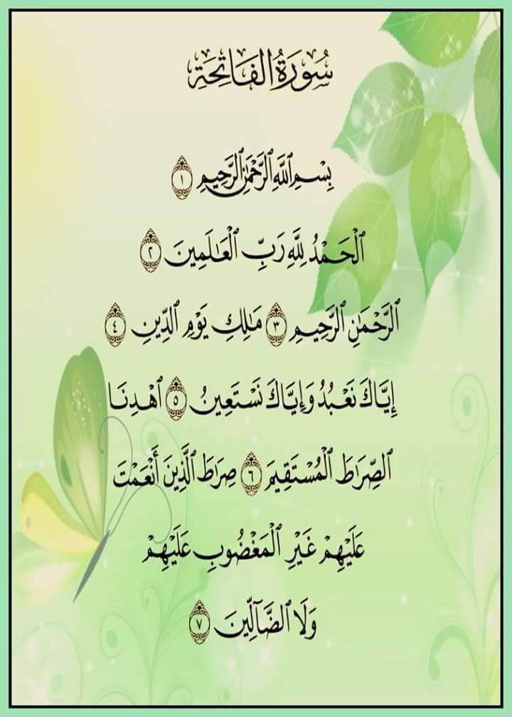 betaqaislamia's tweet photo. ممكن تعطر فمك بقراءة سورة الفاتحة https://t.co/Z5RJ9T7TYN