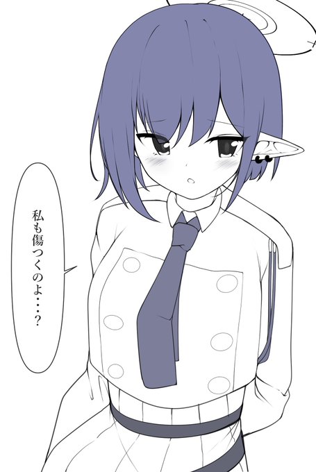 アオイちょっと弱いとこ見せてくんのずるい #ブルアカ