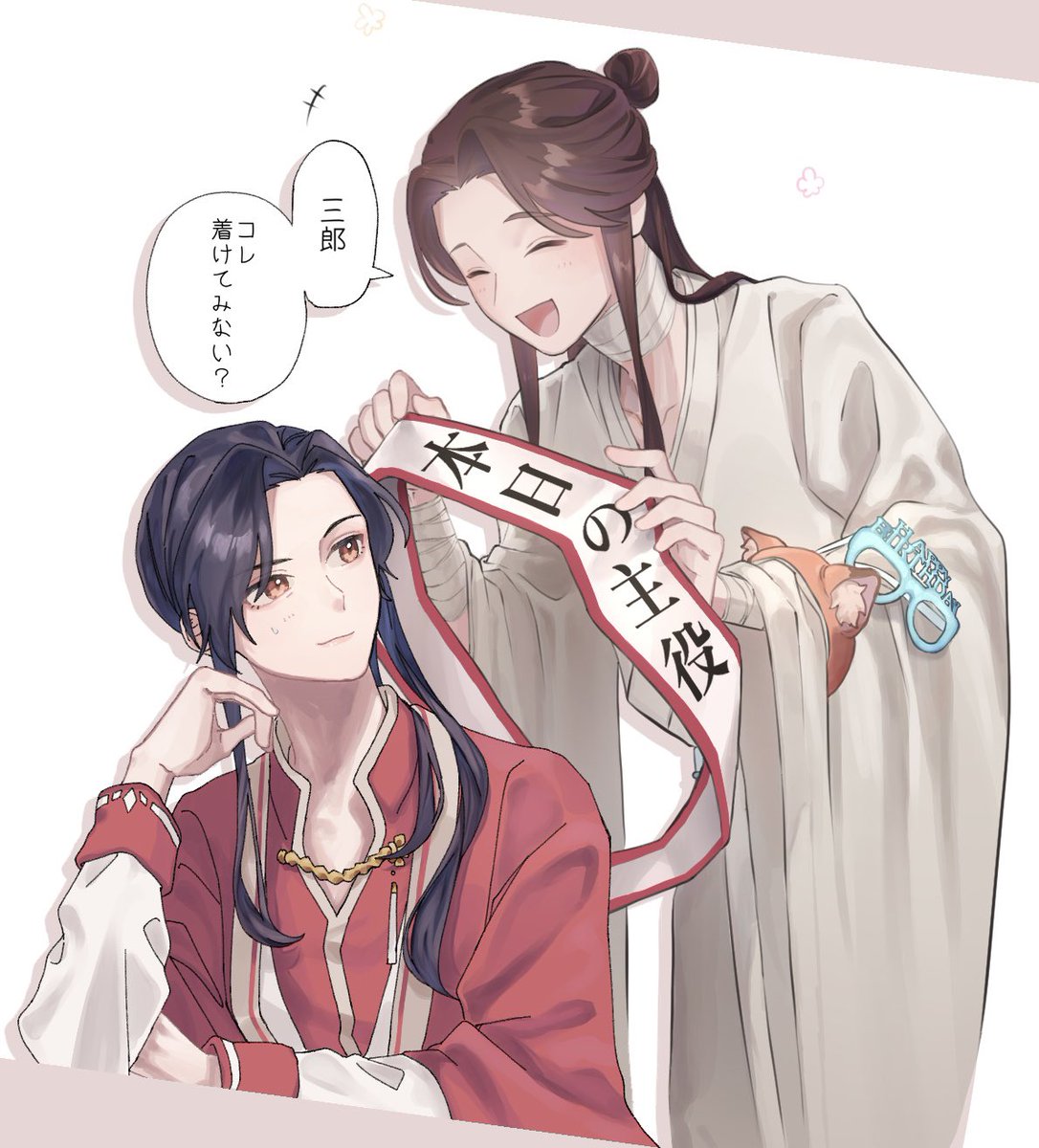 三郎お誕生日おめでとう🎂
 #花城0610生日快乐
#0610花城生日快乐
#TGCF