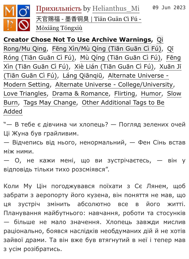 #укрфф #даньмей #tgcf #muqing #qirong #fengxin @ukrdanmei @ukrfanficshn

Вона тут! Моя четверта робота в процесі😅Модерн AU, любовний трикутник, студентські драми і Му Цін в головній ролі (а де Ці Жун? А він тут!). 

Розділ 1: archiveofourown.org/works/47758786…