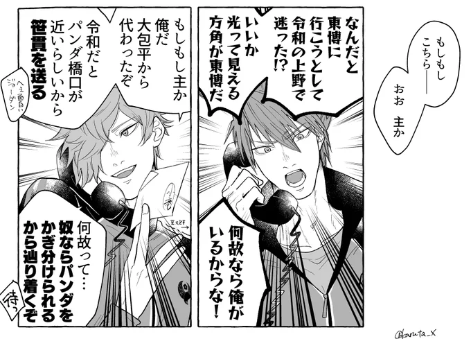 そして大包平と大般若さんも国宝指定記念日おめでとうございました🦋🎀