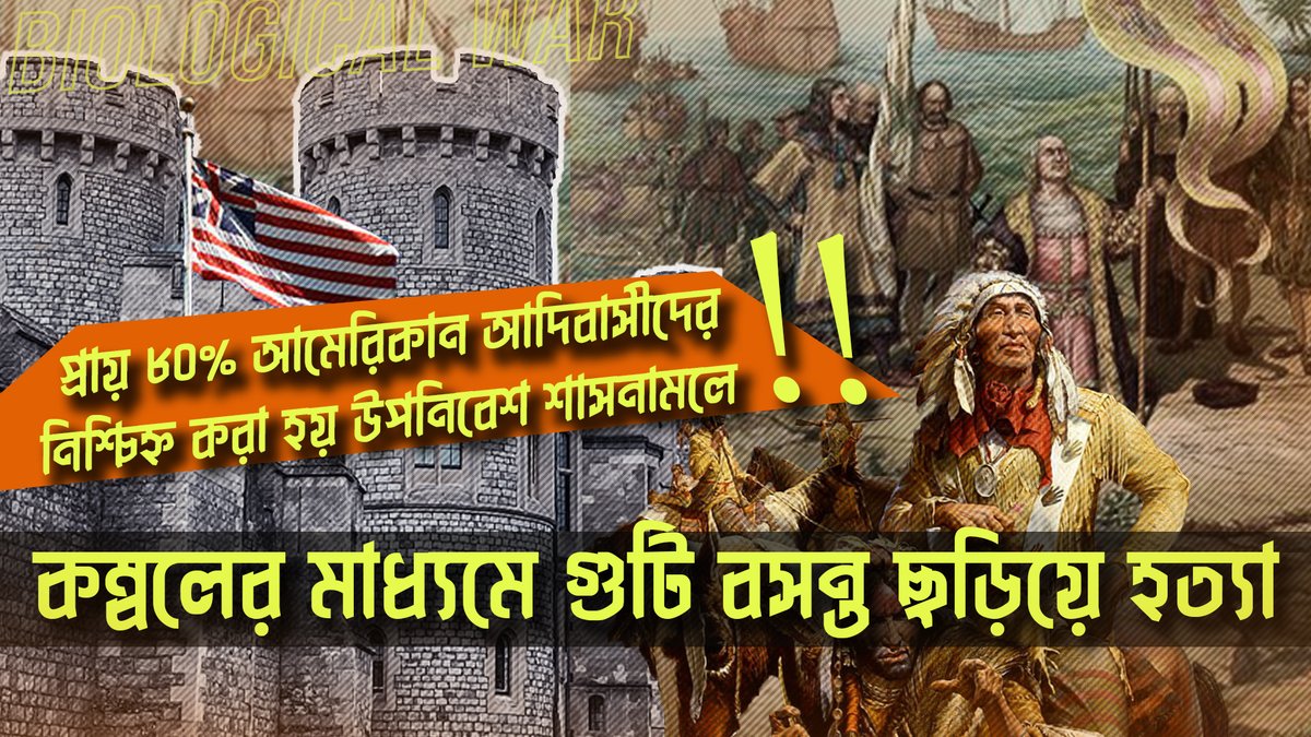 mohammad_emon__'s tweet photo. Video Link: https://t.co/OWQ7RhEFRh
#Americanhistory #nativeamerican #biologicalwarfare #smallpoxvirus #America #IndependenceDay #GeorgeWashington #History #ChristopherColumbus #ColumbusDay #LatinAmerica #usa #youtube #videoeditor #thumbnaildesign https://t.co/Lt9QZwShAm