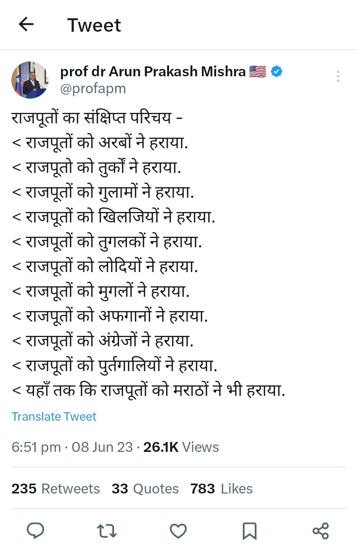 MakrahiPalace's tweet photo. प्रोफेसर बताकर @profapm का फिर इतनी मूर्खतापूर्ण बातें करना हद है!

राजपूत क‌ई सौ सालों तक पहले जीतते रहे थे, बप्पा रावल व उनके वंशजों और अन्य राजपूत राजाओं का इतिहास पढ़ो। यह ��ो विदेशी आक्रांताओं ने बाद में छल-कपट कर, राजपूतों के रात में युद्ध न लड़ने की परंपरा का फायदा उठाकर... https://t.co/CyIPbfMztx