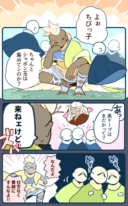 彩なせ黄緑ケープ。