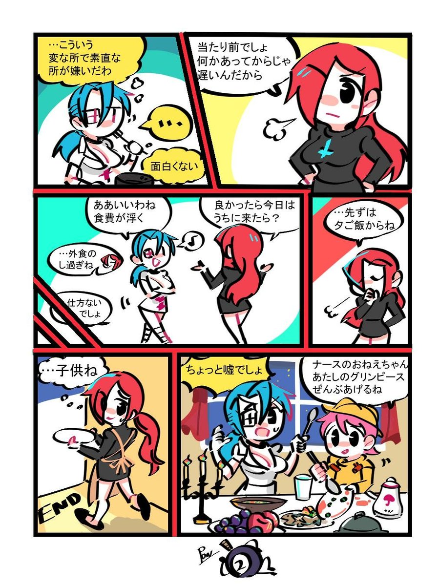 古い漫画 これも好き