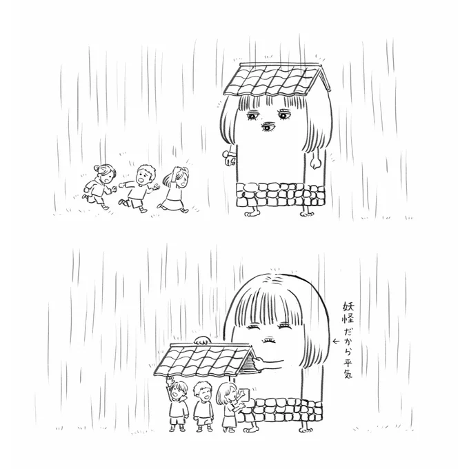 やさしいキャ・ノンぬりかべ #愚連隊大行進百鬼夜行 