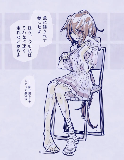 ぬれねずみ 