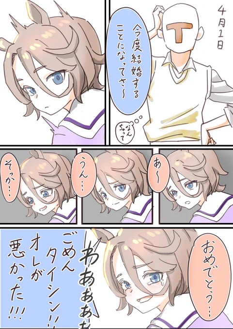 過去お気に入り再掲です。
(新作は間に合えば…)
#ナリタタイシン生誕祭2023 