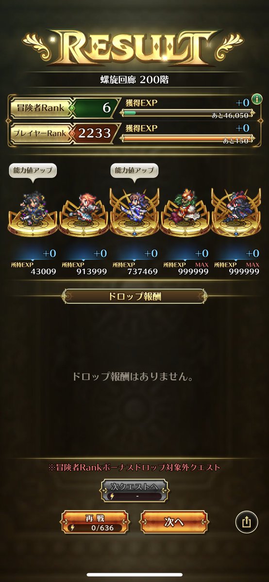 saharayanata's tweet photo. エリセドいなければこのメンツで200階いけます。cautionはジョー頼みでリズとデスのファストで補強 #ロマサガRS新章 https://t.co/fS1Y2MTHB8