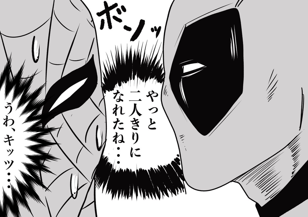 未だにいいねをもらうので5年前くらいのデプスパ漫画を再掲します