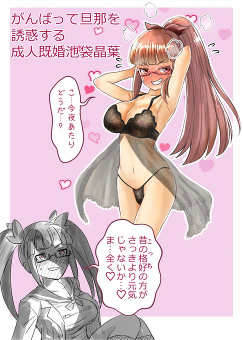 æ± è¢å士ã®èªçæ¥ãªã®ã§æäººæ¢å©æ± è¢æ¶è https://t.co/UZyU9dr89l