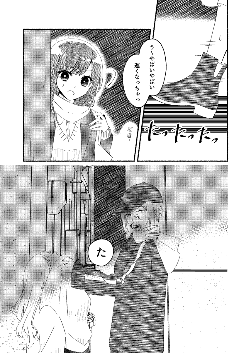 展示の🧛パロサンプル(1/2)
おあき出会い編…こんな感じのノリの短編ぶっ続けみたいな感じの漫画です… 