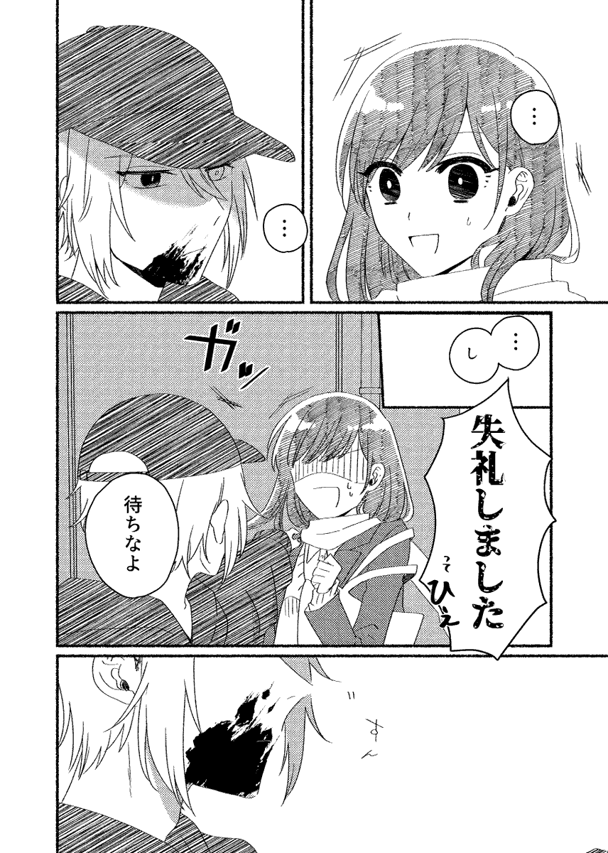 展示の🧛パロサンプル(1/2)
おあき出会い編…こんな感じのノリの短編ぶっ続けみたいな感じの漫画です… 
