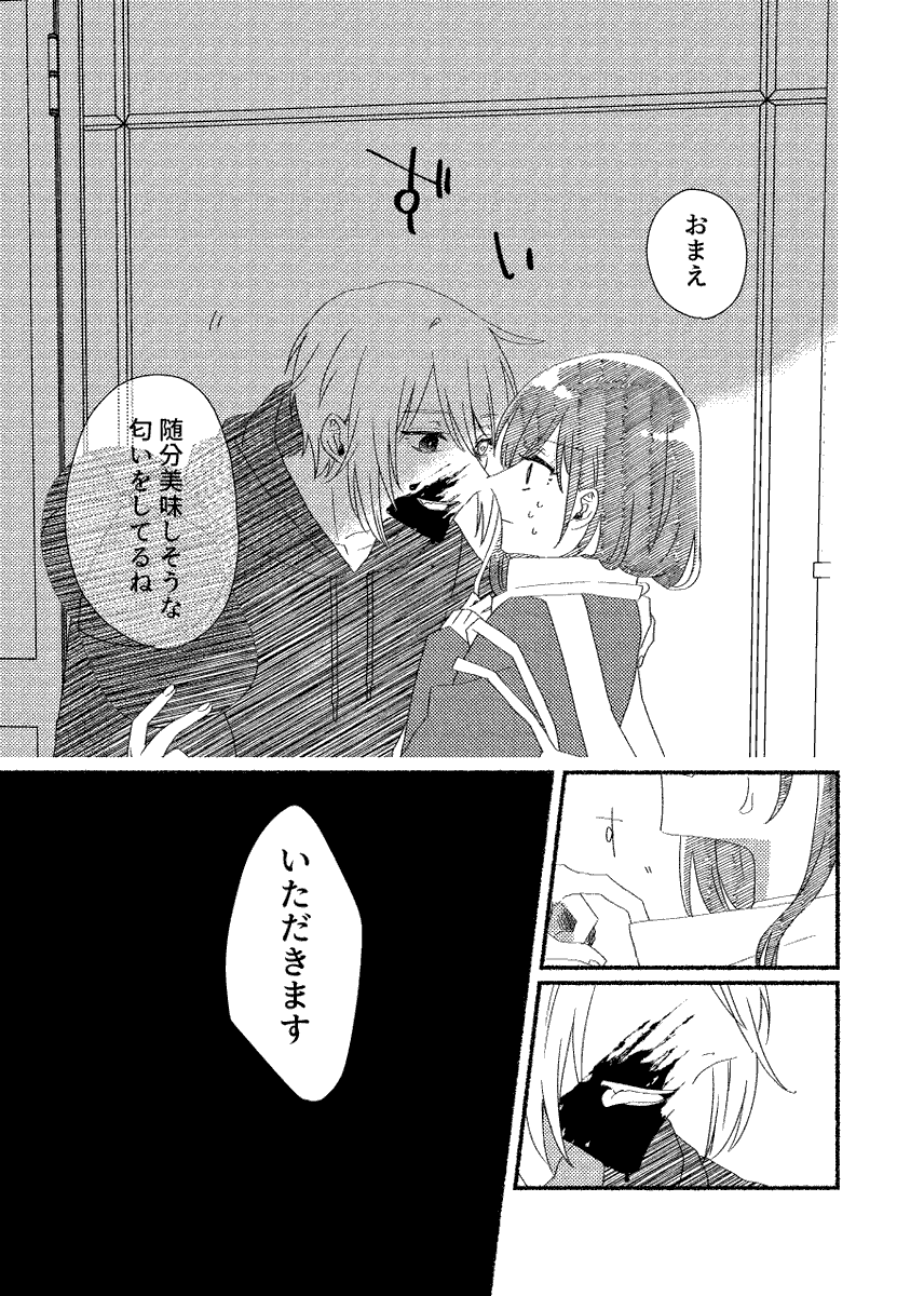 展示の🧛パロサンプル(1/2)
おあき出会い編…こんな感じのノリの短編ぶっ続けみたいな感じの漫画です… 