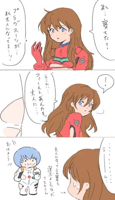 シンジさんによって食の幸せを覚えてしまったレイ その3 