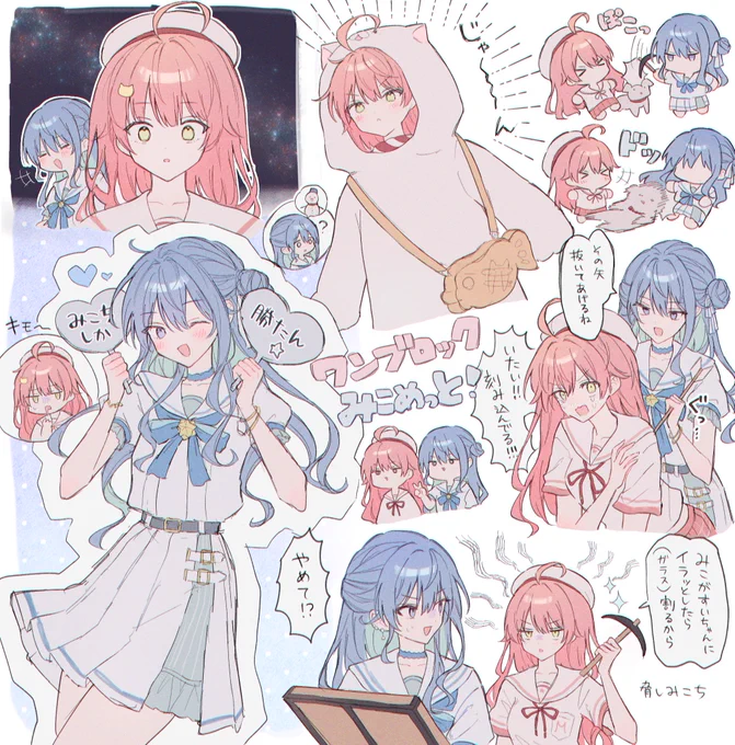 ワンブロたのしいありがとうの絵です  #miko_Art #ほしまちぎゃらりー