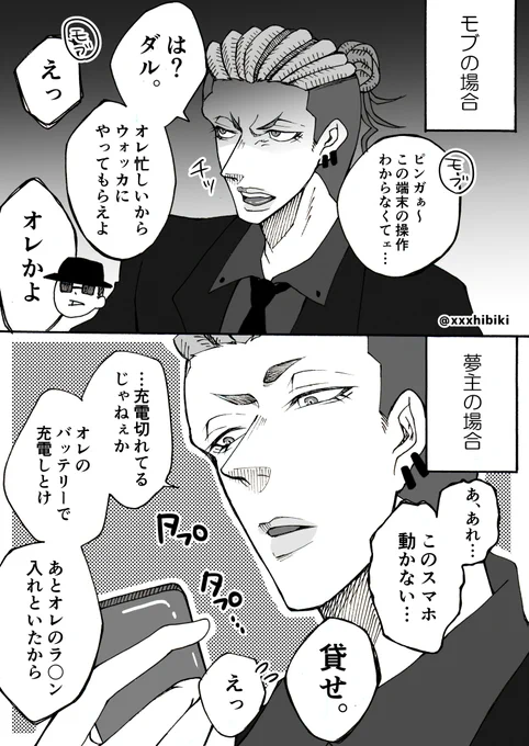 #decnプラス 
【png×夢主(容姿無)】
モブと夢主ちゃんの前での温度差が違いすぎるpngクン。

夢主「pngって優しいよね!」
モブ「…え…?(困惑)」 