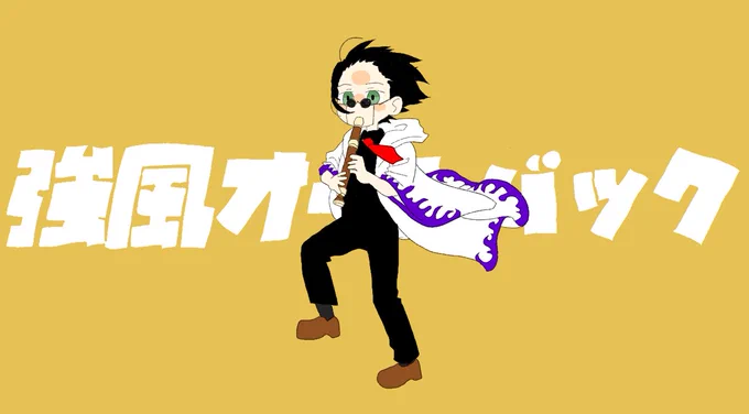 マッシュルアニメ今週もたのしかったね!ワースくんがんばったね これは頑張ったのに前髪が終わったワースくん(トレス)らくがき
