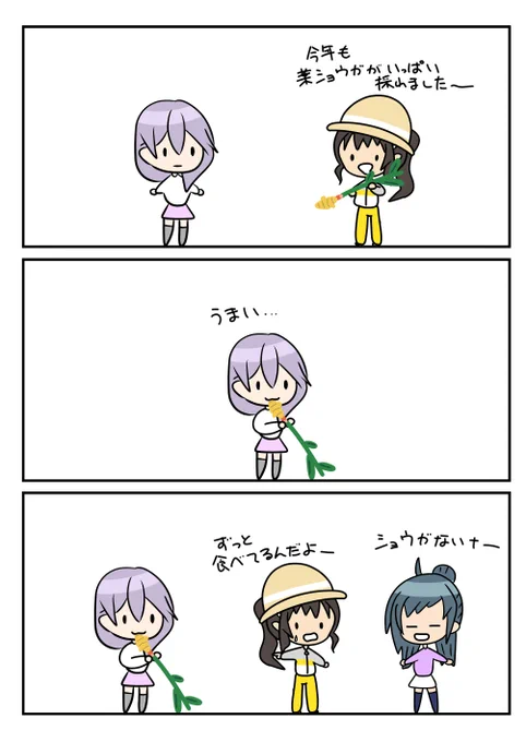 レアさん(葉生姜)