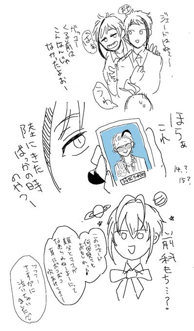 今更すぎるネタだよお 
