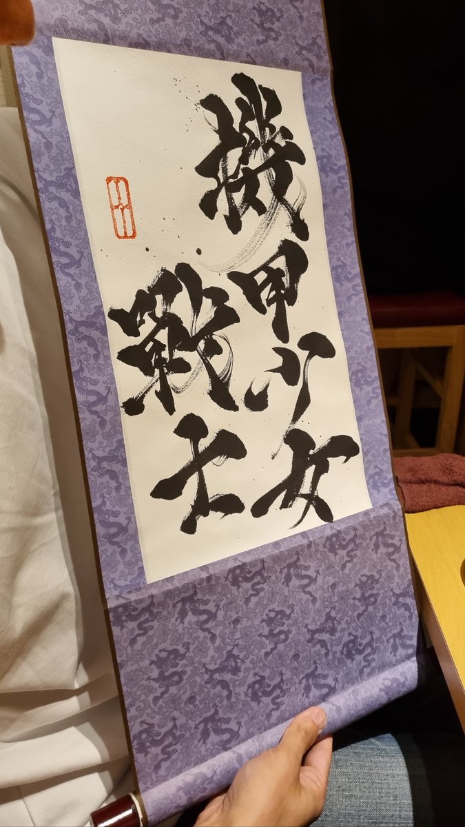 Recently, I met some great Japanese artists and holders <a href="/ArtSumica/">Tashimaya⛩calligraphy designer</a> <a href="/TAKE_NFT/">武にぃ🦾☠TAKE_N1i</a> <a href="/YQNFT/">YQ⛩🐶🌸</a>  of <a href="/TGOAonline/">The Girls of Armament</a> .Their tremendous hospitality and kindness are full of good memories that will be remembered in life!