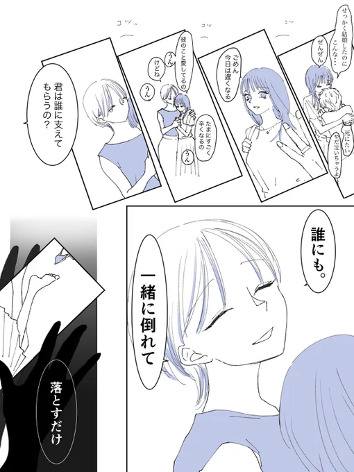 依存ドミノ #創作百合