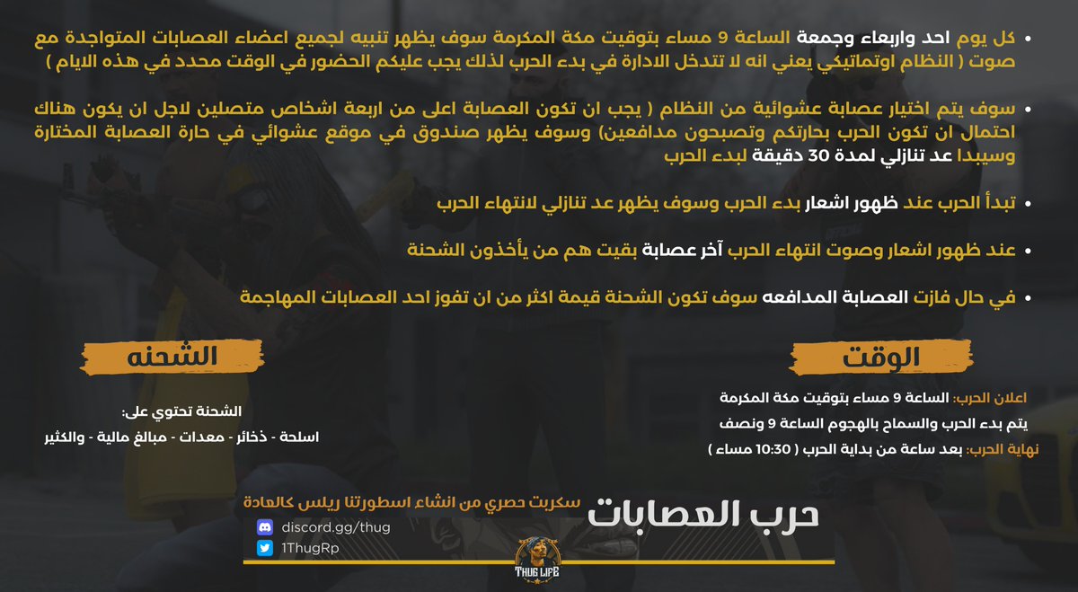 1ThugRp's tweet photo. لاعبين ثوق لايف الأعزاء, موعدكم مع حرب العصابات بطريقة جديدة وحصرية لأول مرة في الفايف إم, إبتداء من اليوم وبشكل أسبوعي. #TLBB #TL4Ever https://t.co/GK0GTUhhnW