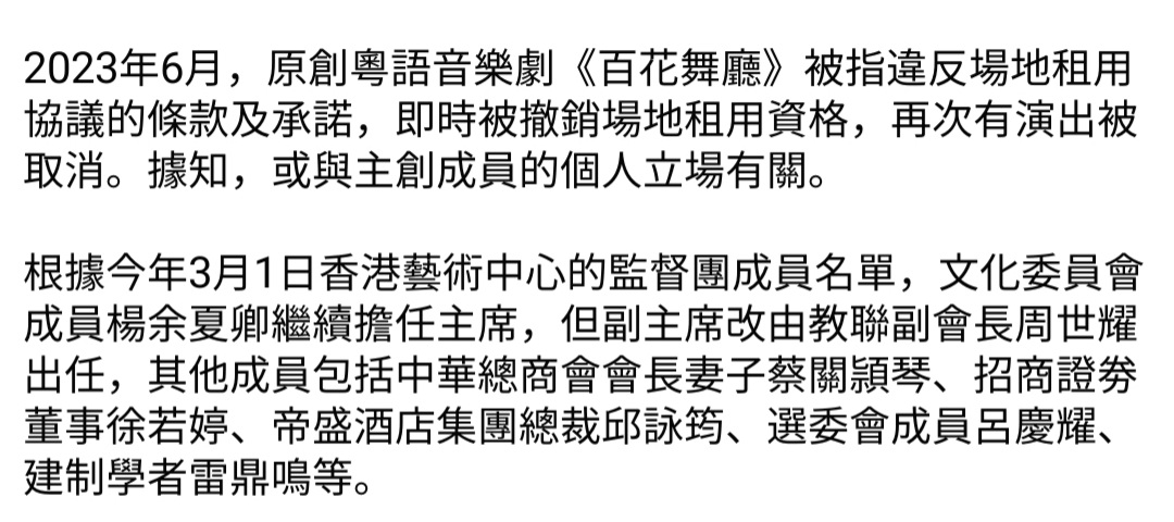momingfan's tweet photo. 你搵啲咁嘅人黎攪藝術中心
除左紅色娘子軍,你覺得佢地仲會識白毛女嗎?
https://t.co/NY0TcdOXtB
#大城誌 #香港藝術中心 #百花舞廳 #IFVA https://t.co/tJYuz6Ne7A