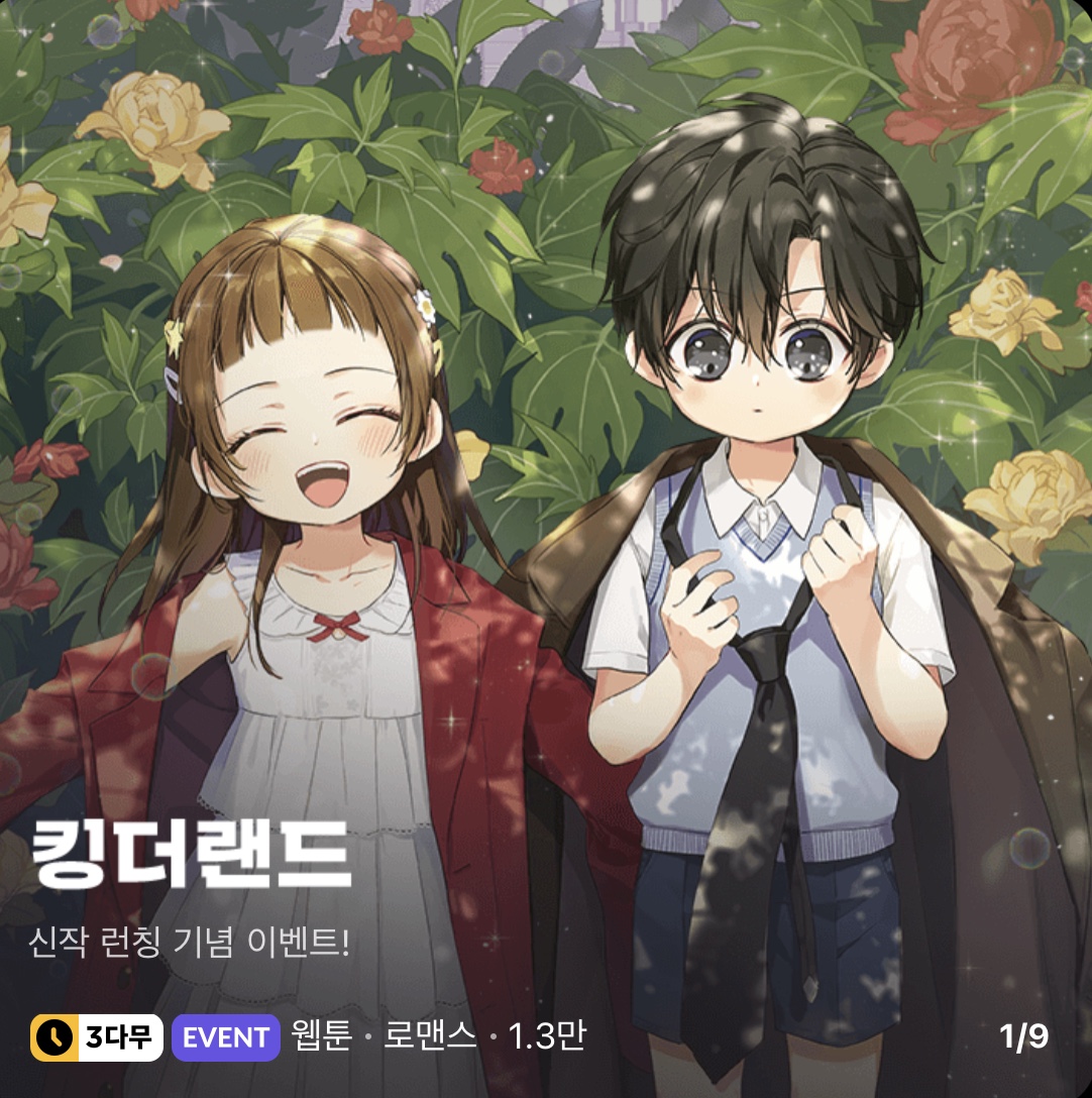 연담 코믹 (@Yeondam_Comic) / Twitter