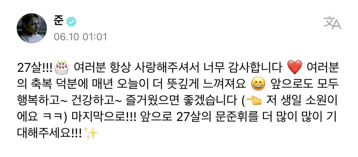 svtranslation's tweet image. 230610 #jun 🌟

27 years old!!!🎂 everyone thank you for always loving me❤️ thanks to everyone’s blessings, each year year this day feels more meaningful 😄 going forward i hope everyone is happy~ healthy~  joyful (👈 this is my birthday wish ㅋㅋ) 
(cont.)

#준 @pledis_17
