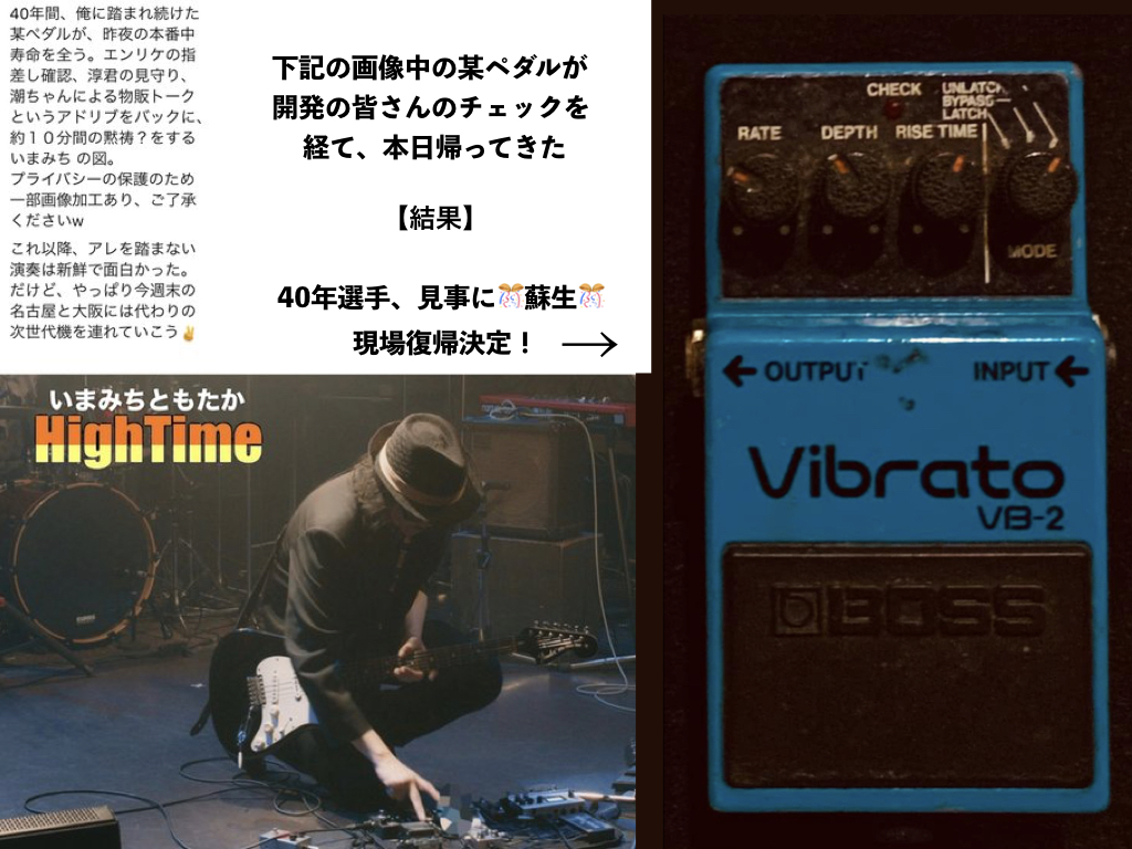 chordstroke's tweet image. ありがたい！　ボスコンやっぱ　タフだよね

# BOSS
#ボスコン
#VB2