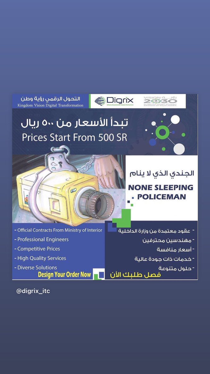 Digrix_ITC's tweet photo. #كاميرات_المراقبة_الأمنية #CCTV #حج_1444 #حج_١٤٤٤هـ https://t.co/qO6DDi1oTz