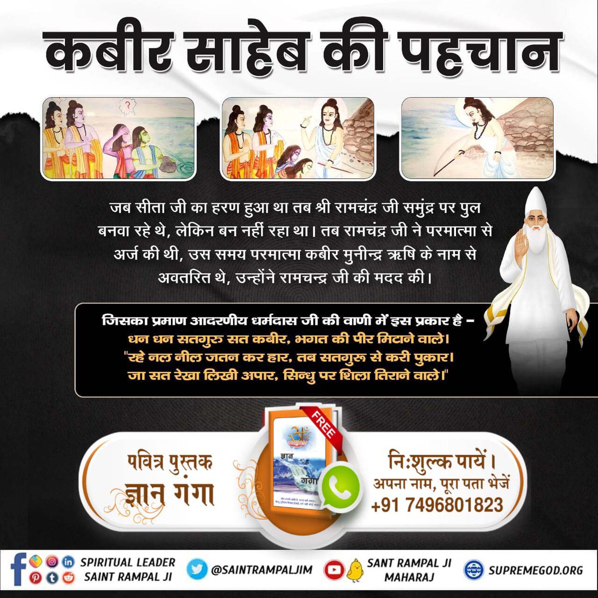 @Satkabirkirja #GodKabir_Appears_In_4_Yugas