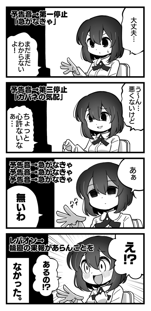 千本鳥居ステージで無名ちゃんに弄ばれるお嬢さま 