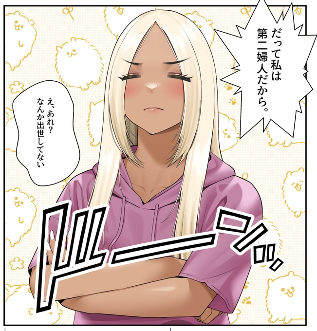 自称第二婦人、咲ちゃん https://t.co/hbvRPCAMyQ