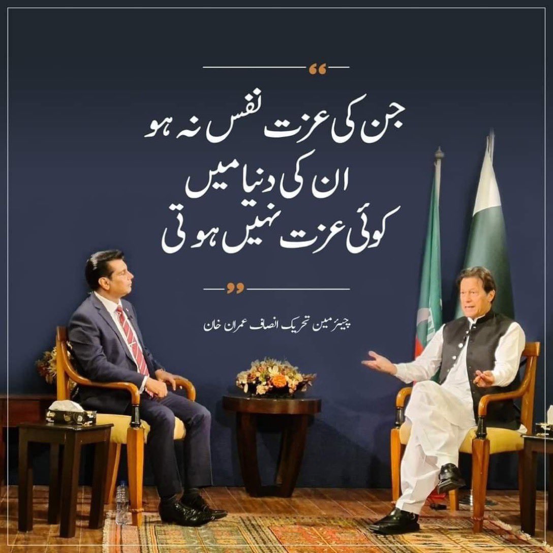 Golden Words 💫
#JusticeForArshadSharif 
#ImranKhanForPakistan