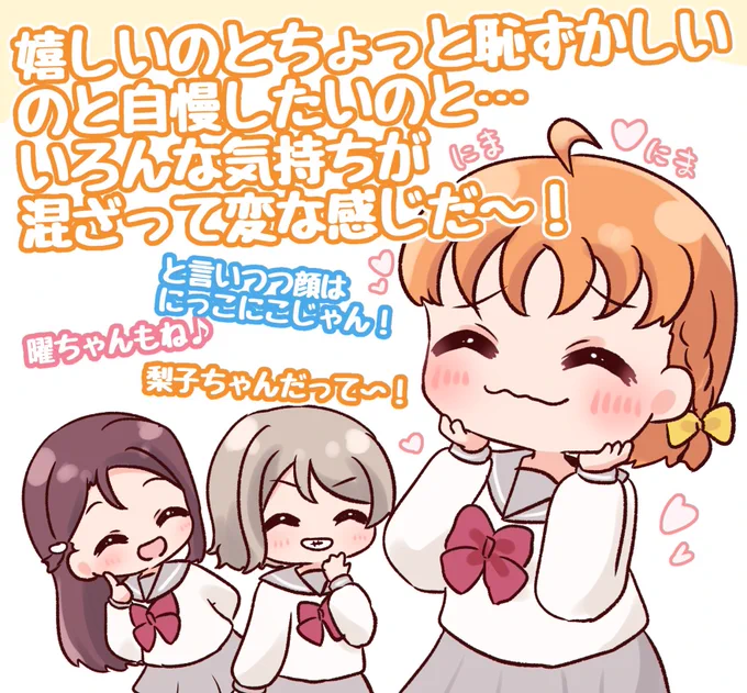 『大好きな場所!』 街にはAqoursのポスターがいっぱい✨ 沼津を盛り上げるお手伝いができるのって最高に幸せ!もっとできることないか、作戦会議だー! #毎日劇場 #スクスタ毎日劇場