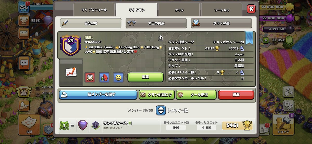 kazusixCOC's tweet photo. 感謝。はJWCをそこそこの緩さで一緒に戦ってくれる人を若干名募集します。
条件はありませんが、強いて言うなら

ほうれんそう（報告、連絡、相談）がしっかり出来る方。
下ネタを要所要所でチャットで言えるメンタル。

ぐらいです。
ご連絡お待ちしております🙇‍♂️🙇‍♂️🙇‍♂️ https://t.co/2gdeYXVblu