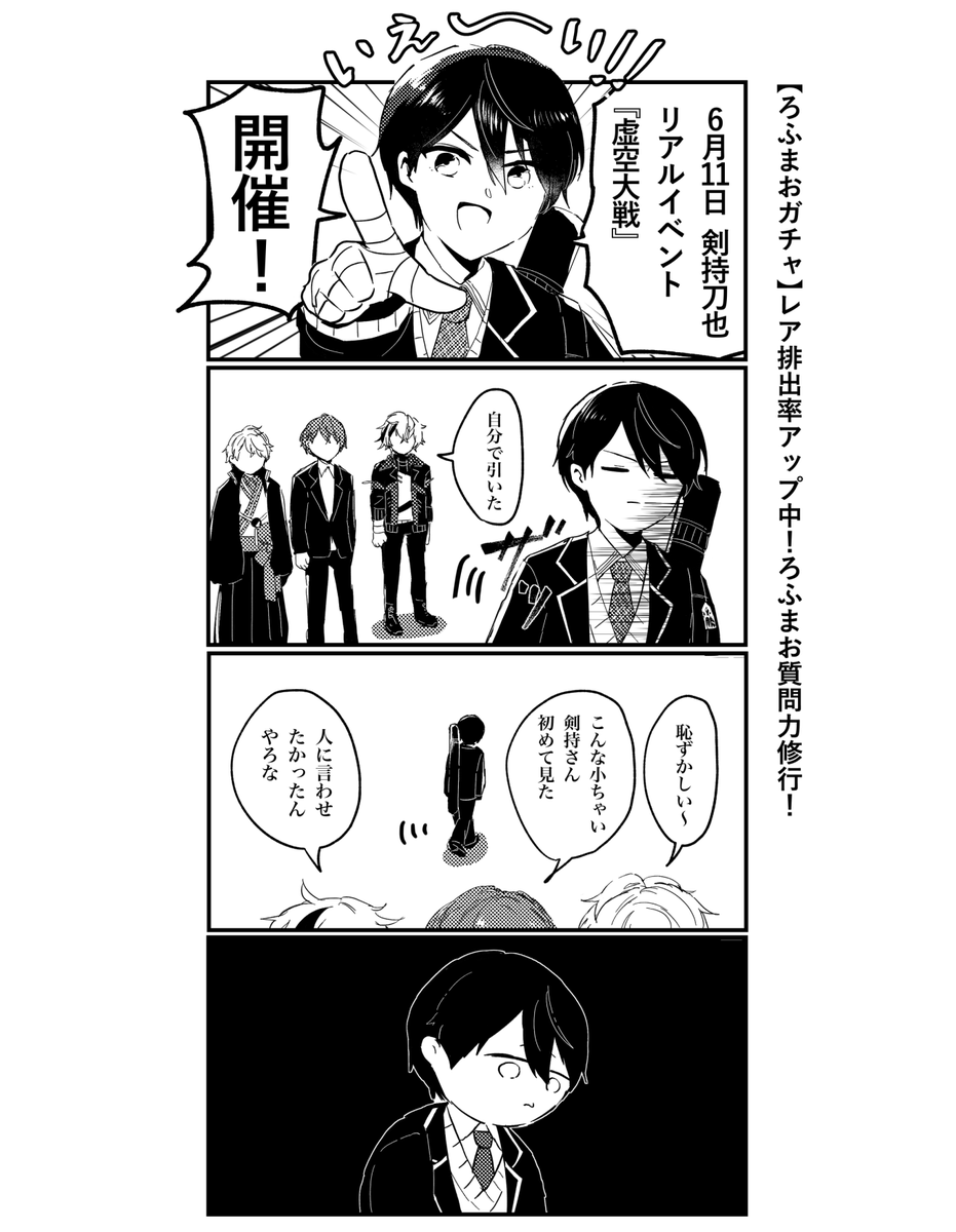 虚空大戦、明日開催 #ろふあーと