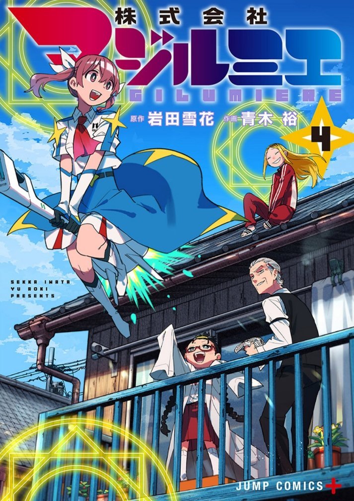 Manga Mogura RE on Twitter "Fun overlooked Jump Plus series
