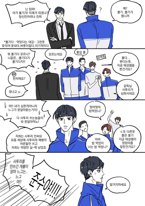 갑타 재밋음