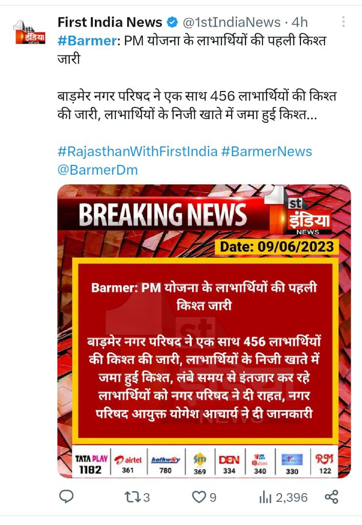 PMAYuRajasthan's tweet photo. खुशियों का नहीं रहा ठिकाना, अब बनेगा अपना आशियाना
पीएमएवाय-यू : नगर पालिका रायसिंहनगर में 47 व नगर परिषद बाड़मेर में 456 लाभार्थियों को मिली पहली किश्त।
#pmay #pmayu #hfa #housingforall #pmaymp #pmayup https://t.co/6dXTtSX5BC