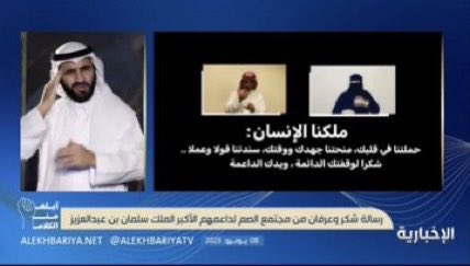 s3f00's tweet photo. شكراً قناة الأخبارية على هذه المبادرة الجميله و أخراج جميل
@APD_ksa
@alekhbariyatv
@saudiatv
شكراً الاستاذ
الفاضل و المبدع
عبدالله المحمدي 🫶🏼
و المترجمين
الاستاذ أحمد الهليل
الاستاذ عبدالله المسند
@Tamimi018
#أبلغ_من_الكلام
#الصم_وضعاف_السمع
#daef https://t.co/pBTWzdMgYQ
