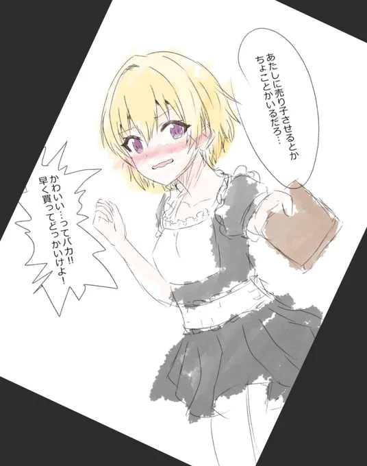 リクエストの即興樹里ちゃ
ねます 